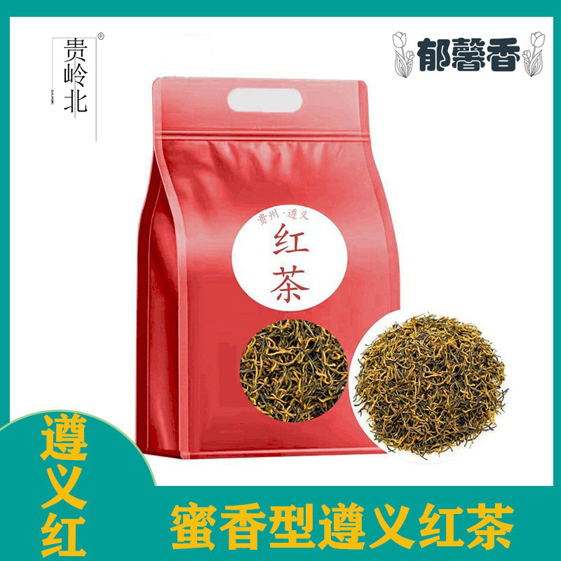红茶2025新茶250g全芽正宗高山小种贵州遵义红养胃散装高山红茶