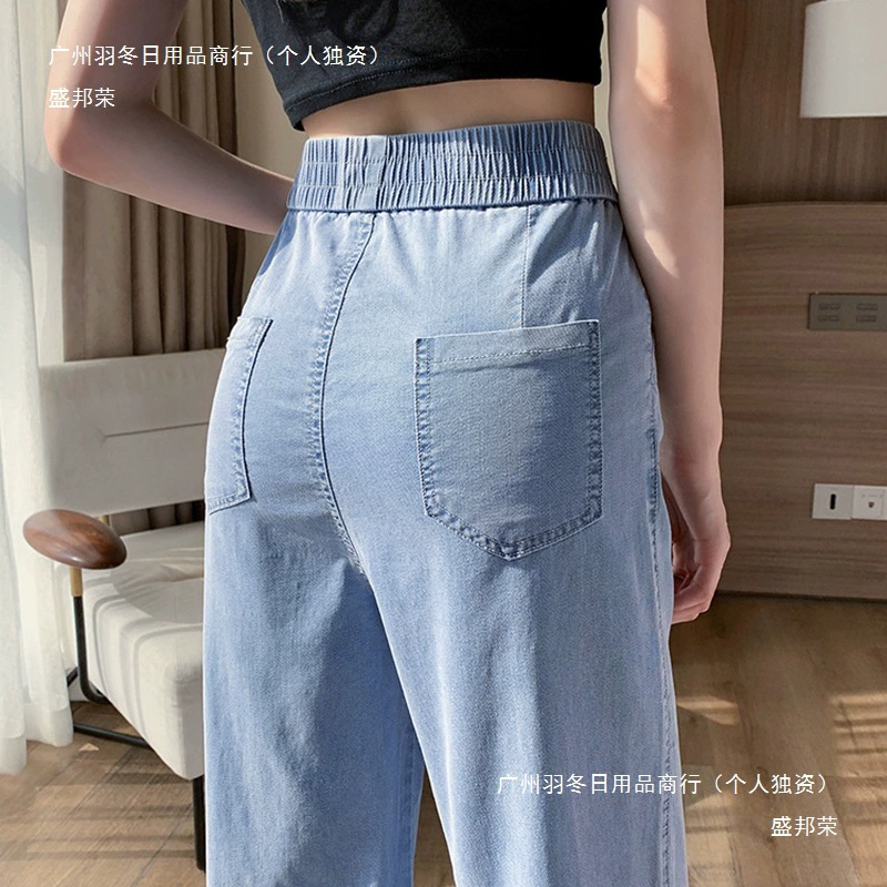 Женские джинсы Tencel, летний тонкий стиль, миниатюрные, эластичная талия, широкие брюки, драпировка из ледяного шелка, свободные прямые брюки в пол.
