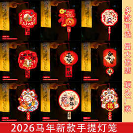 新年春节手提灯笼2026新款发光儿童手提花灯diy手工制作材料包