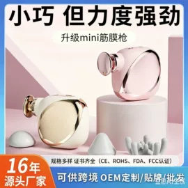 筋膜枪;其他按摩器材;按摩枕/靠垫