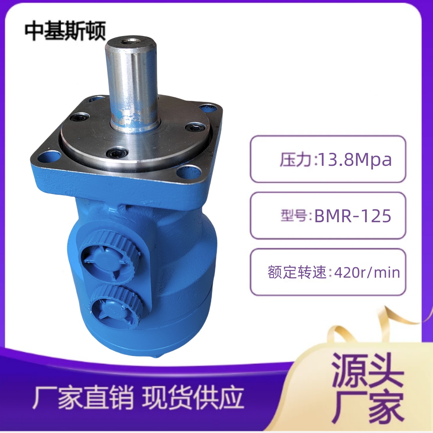 BMR-125农机行走用摆线液压马达农用高效