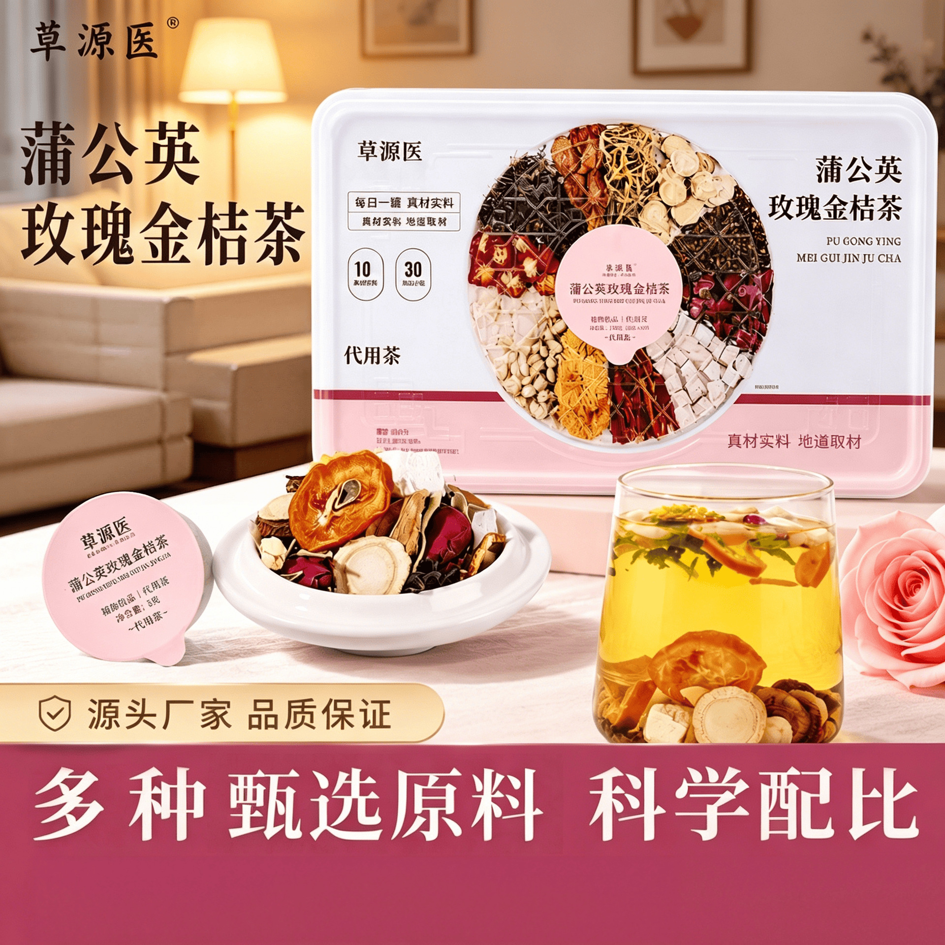 Honeysuckle Rose Kumquat Herbal Tea 360g Daily Flower Tea with Kudzu Root Chrysanthemum Jasmine in use