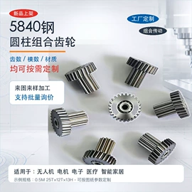 齿轮;蜗杆;其他紧固连接
