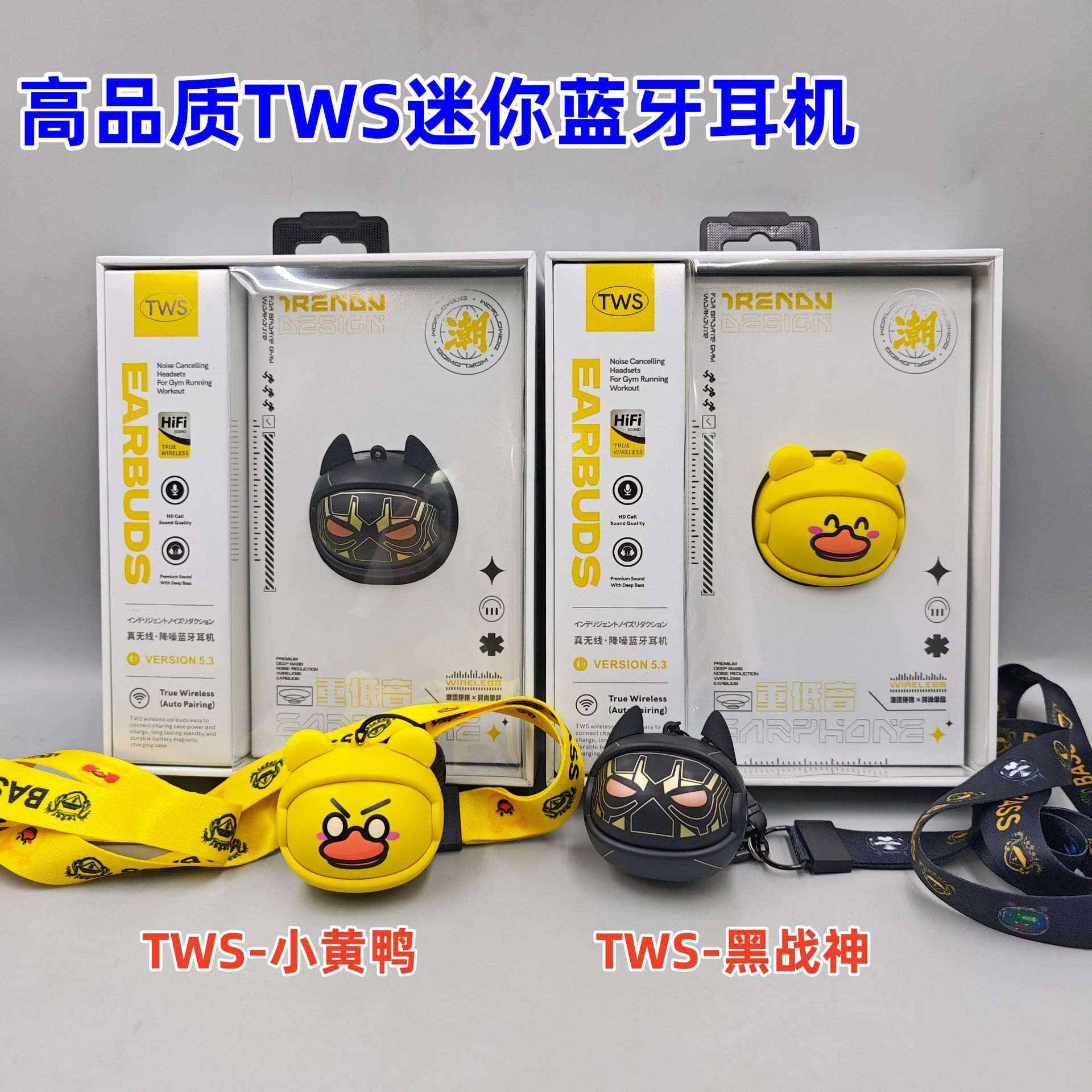 高品质迷你蓝牙耳机 无线卡通礼品tws可爱严选黑科技私模联名耳机