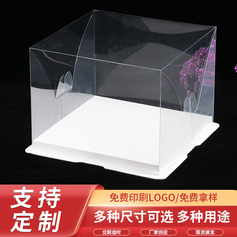 厂家批发全透明蛋糕盒圣诞塑料包装4寸6寸8寸 双层透明蛋糕盒子