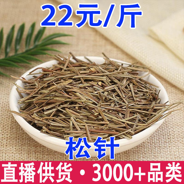 New Pine Needles, Pine Needles, Horse Tail Pine Needles, Dried Pine Needles, Wholesale Pine Needle Leaves