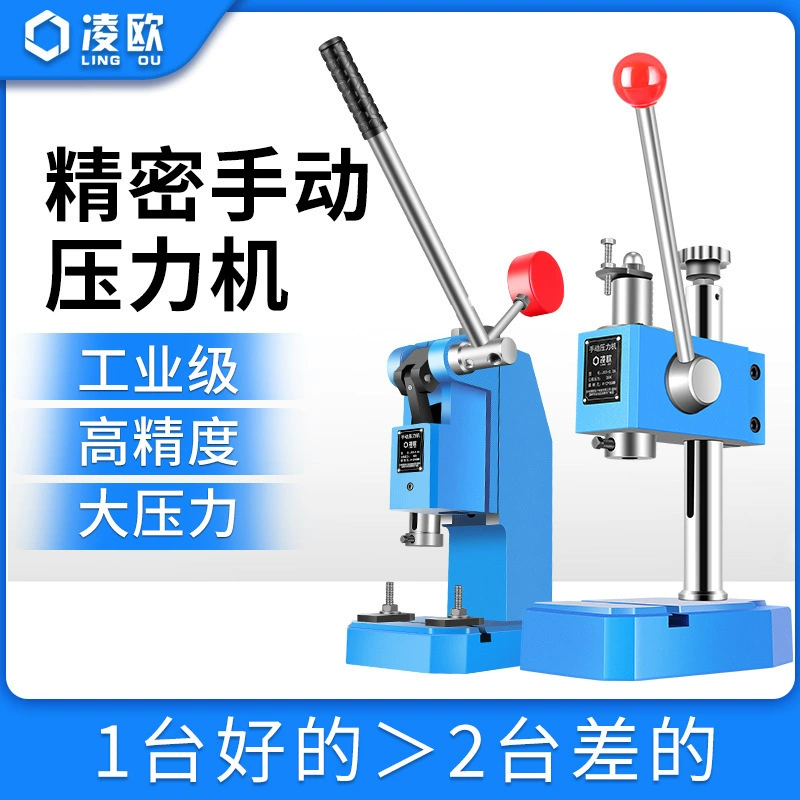 Машина для выпечки кексов Lingou Industrial Precision Ручной пресс для небольших ручных пивных прессов