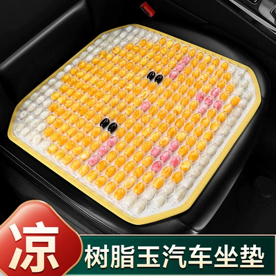 Cool Non-wooden Bead Single-piece Mat — Seat cushion, seat cover