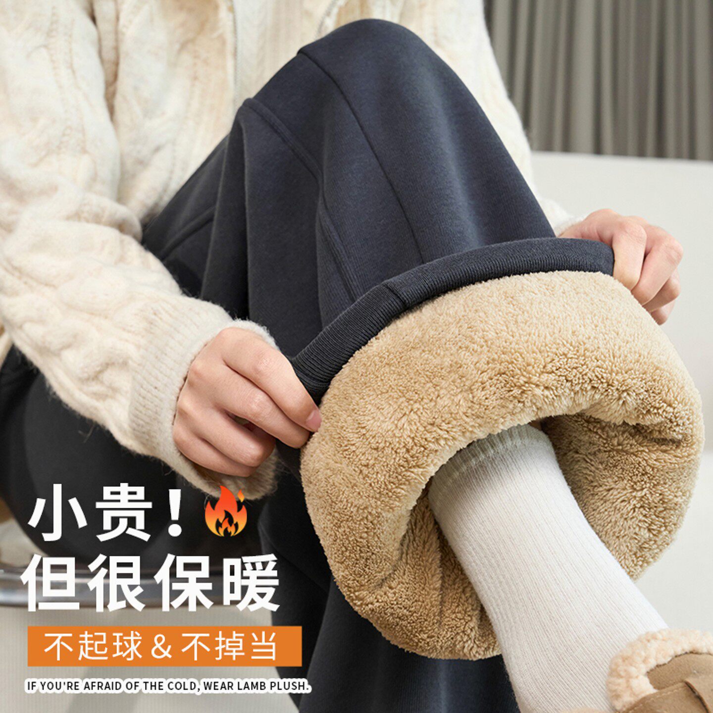 仅用于产品展示勿拍-东北特厚羊羔绒裤子阔腿裤女冬季外穿保暖防