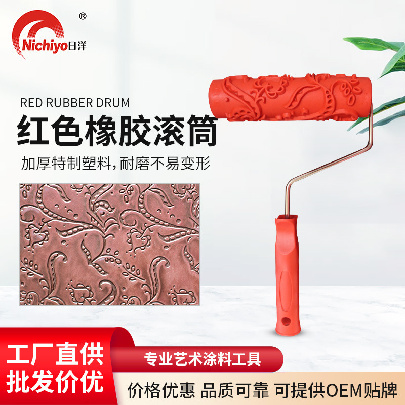 Embossing roller texture art wall tool rubber texture art 7 inch paint paint paint printing roller brush Embossing roller texture art wall tool rubber texture art 7 inch paint paint paint printing roller brush