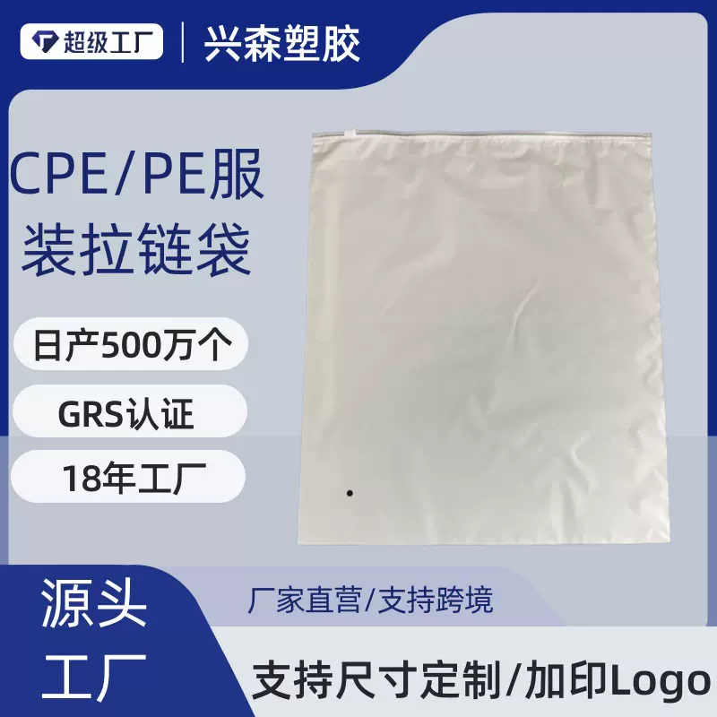 PE无纺布拉链袋阴阳袋包装收纳服装内衣鞋子防尘厂家定制塑料袋