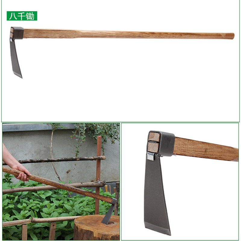 八千锄.jpg