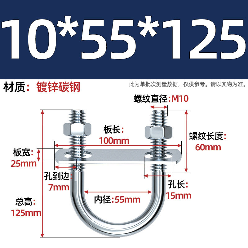 Acero al carbono galvanizado con deflector de tuerca tornillo de perno en forma de U acero abrazadera de tubo de acero en forma de U conector de fijación de fijación de fijación m6M8M12