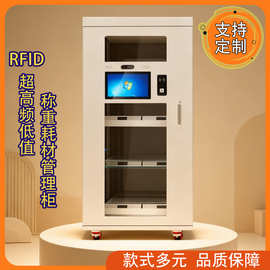 RFID智能柜称重柜储物柜耗材管理柜医院实验智能人脸刷卡指纹存包