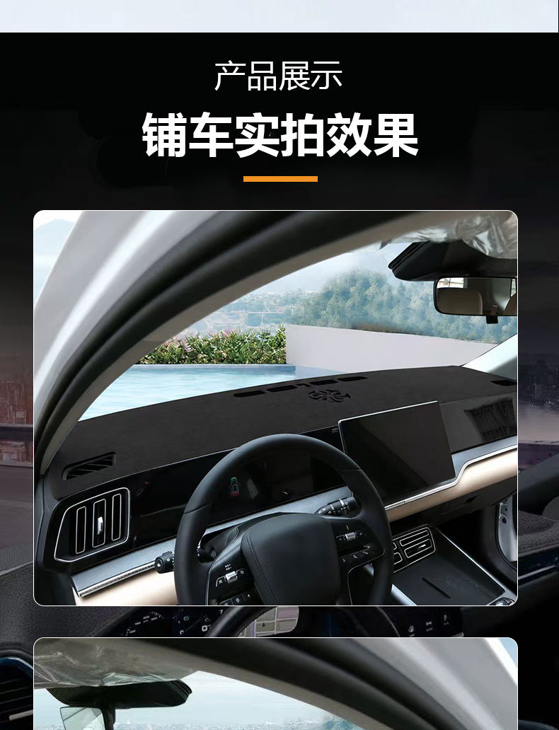 Suitable for 25-26 Models of Byd Song Pro Dashboard Sunshade Mat, Anti-Slip Mat, Special Modification Product