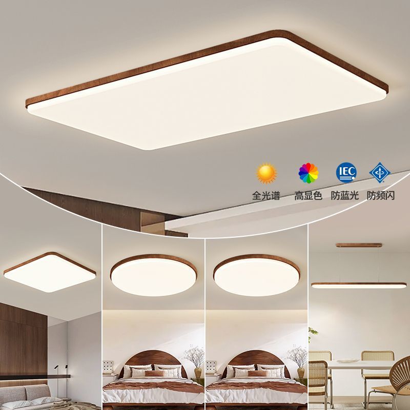 中古风胡桃木纹客厅吸顶灯新款法式复古风大厅灯全屋灯具套餐组合