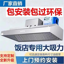 油烟净化器一体机商用排烟罩饭店抽厨房小型环保农村商用土灶