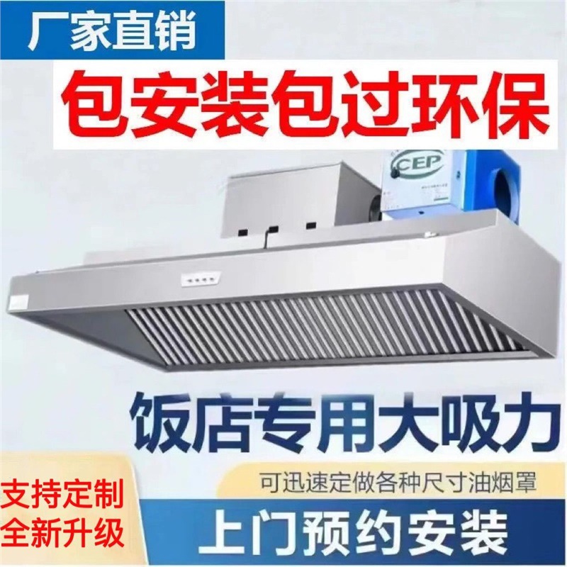 油烟净化器一体机商用排烟罩饭店抽厨房小型环保农村商用土灶