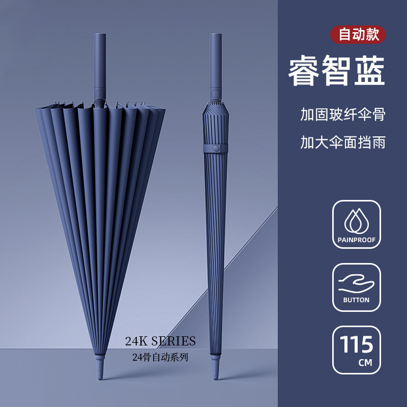 16本骨傘自動傘大型特大工場大量卸売ストレートロッド長柄傘晴雨兼用プリントロゴ|undefined
