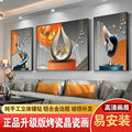 轻奢客厅装饰画现代简约沙发背景墙壁画餐厅卧室北欧三联挂画晶瓷