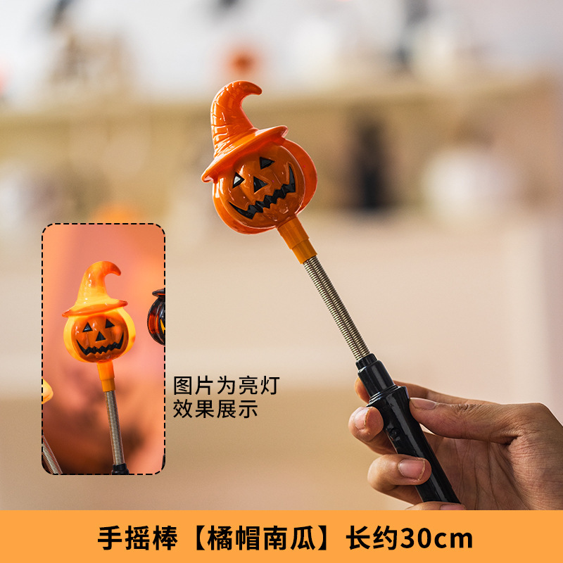 万圣节装饰南瓜灯儿童玩具小礼品发光手摇棒酒吧派对用品礼物道具|undefined