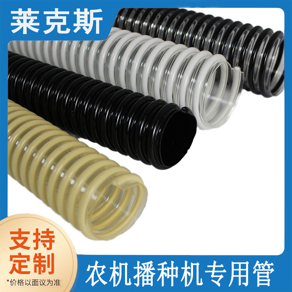 厂家PU塑筋耐磨软管免耕机软管小麦播种机软管农耕机软管