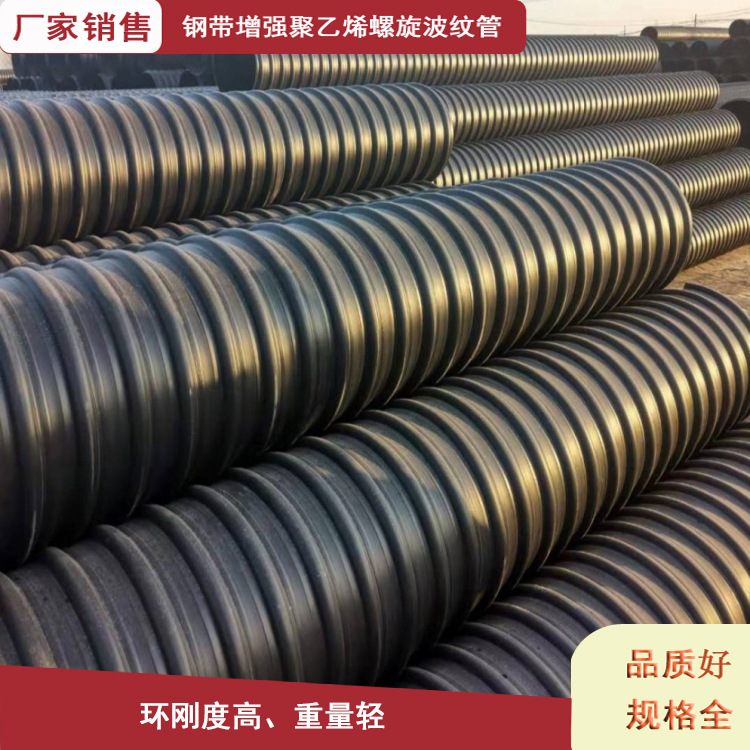 大口径排污下水道HDPE钢带波纹管 300外径排水雨水管