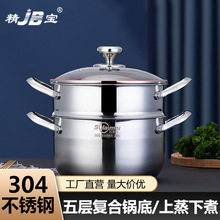 304不锈钢蒸锅汤锅家用高颜值蒸锅双层蒸锅一体成型锅家用蒸煮炖