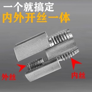 The new inner wire and outer wire integrated wire opener sleeve wire 4 points 6 water distribution pipe PPR thread tapping cone die