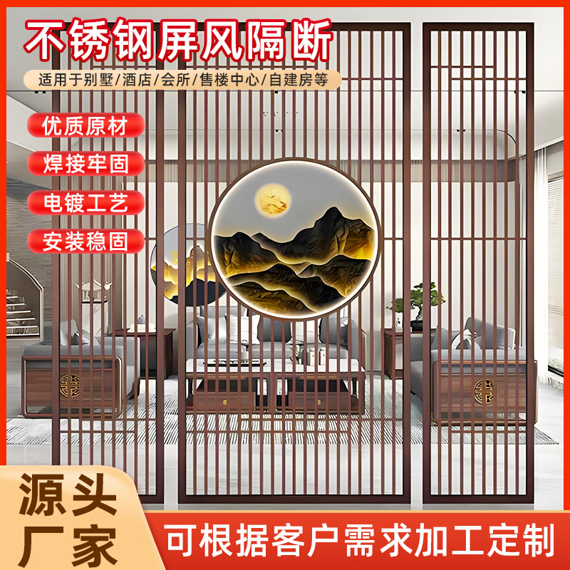 佛山304不锈钢屏风厂家 客厅新中式金属隔断办公室装饰镂空玄关