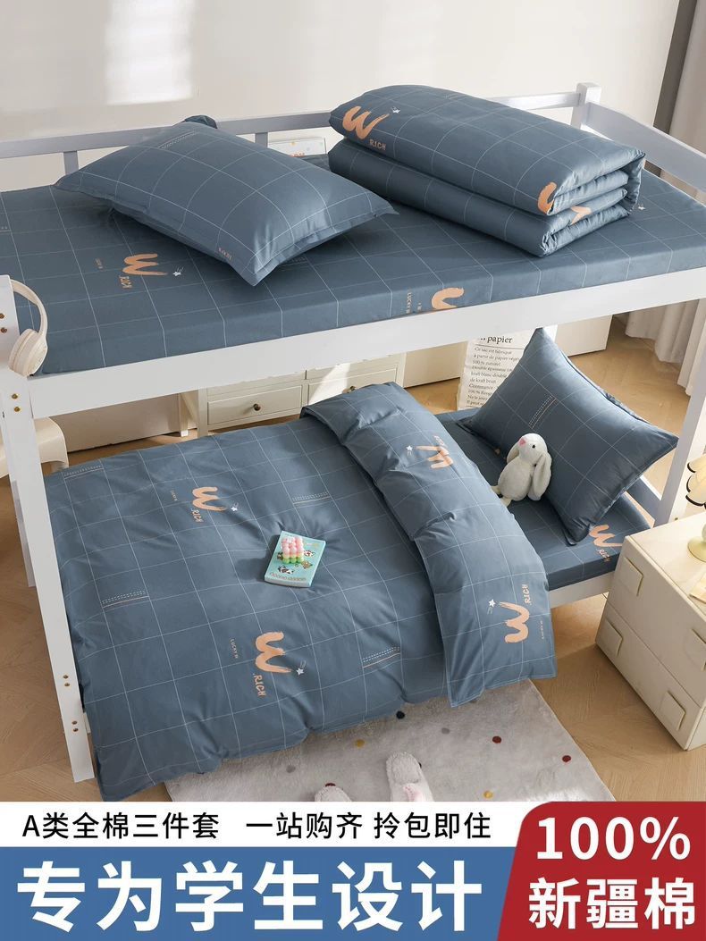 Juego de cama de dormitorio de estudiantes universitarios de tres piezas, sábanas de algodón de algodón, edredón, un juego completo de ropa de cama de seis piezas