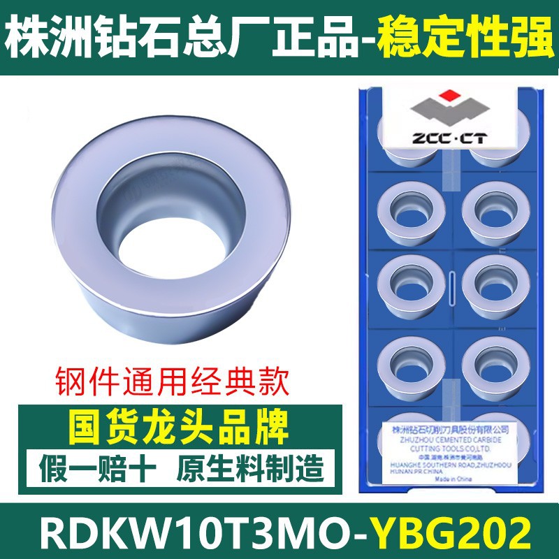 RDKW10T3MO-YBG202 ★ Zhuzhou 순정 철강 부품