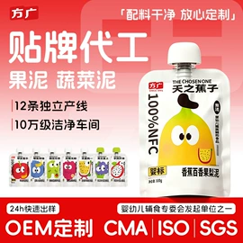 果蔬汁;婴儿辅食;冻干粉/块冲饮