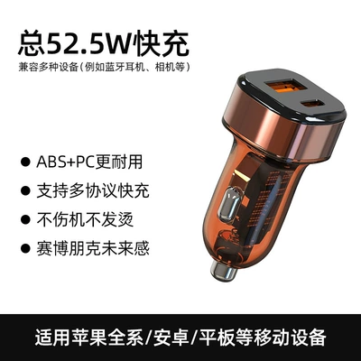 Cyberpunk Mechanical Style Car Mobile Phone Charger Super Fast Charging 2025 New Model Car Cigarette Lighter Adapter (Mobil şarj cihazları) - transparent-discovery-edition-orange-type-cusb-525w-fast-charge