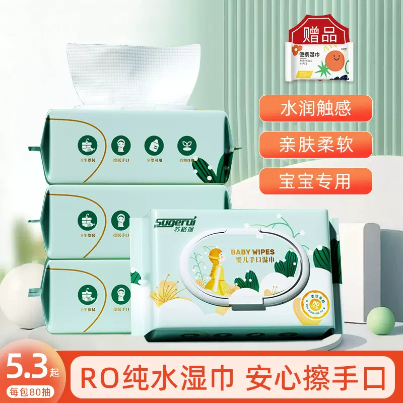 湿巾80抽大包一次性湿纸巾婴儿厨房擦鞋宠物私处纯水湿厕纸批发