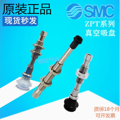 Ventosas de vacío originales ZPT10BNJ10 - B5-A10 / ZPT1300-06-A10-20-25-32-40