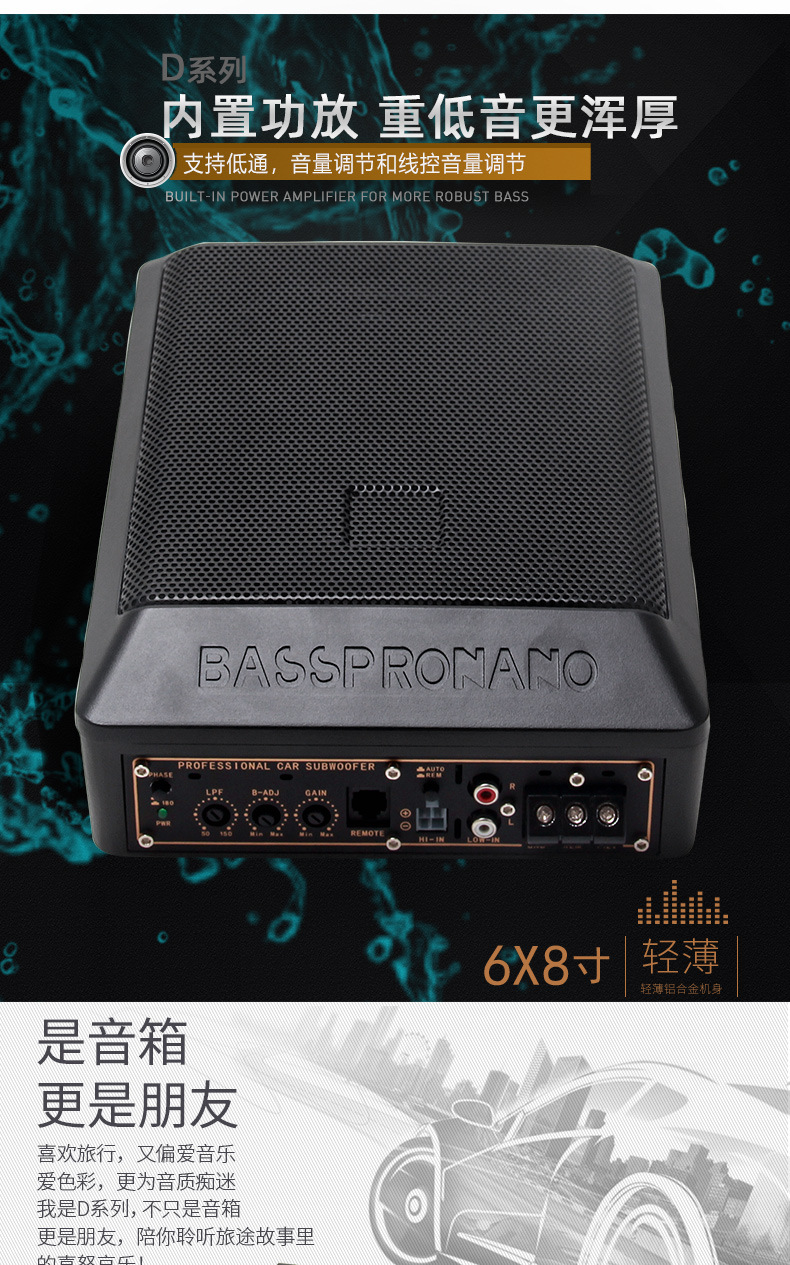 Car Audio System Modification 6*8inch Ultra-Thin Subwoofer 100W High Power Dc12V Under-Seat Subwoofer