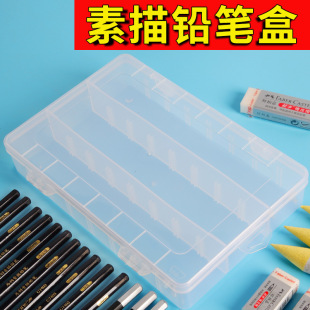 670 transparent pencil case sketch plastic pencil case storage box art student pencil case large capacity toolbox wholesale