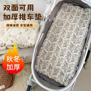 Stroller Mat, Autumn and Winter Pure Cotton Stroller Seat Cushion, Baby Walking Artifact Seat Cushion, Baby Warm Lying Cushion, Universal for All Seasons