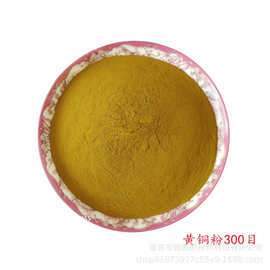 铜锌合金粉 超细黄铜粉 黄铜屑 镶嵌60/40CuZn合金粉末高纯纳米