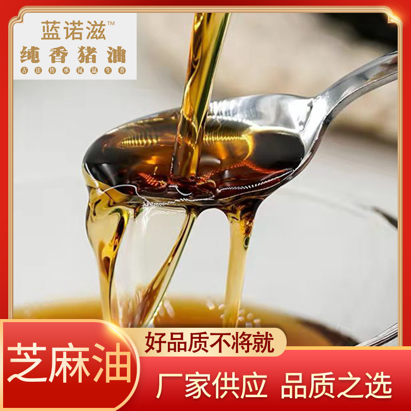 Manufacturers supply Cooking oil Flavored oil Llano Sesame oil 2.5L Cooking Salad Soup Hot Pot