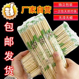 Disposable Chopsticks Independent Packaging Take-out Packaging Small Round Chopsticks Hygienic Convenient Chopsticks Chopsticks Disposable Free Shipping