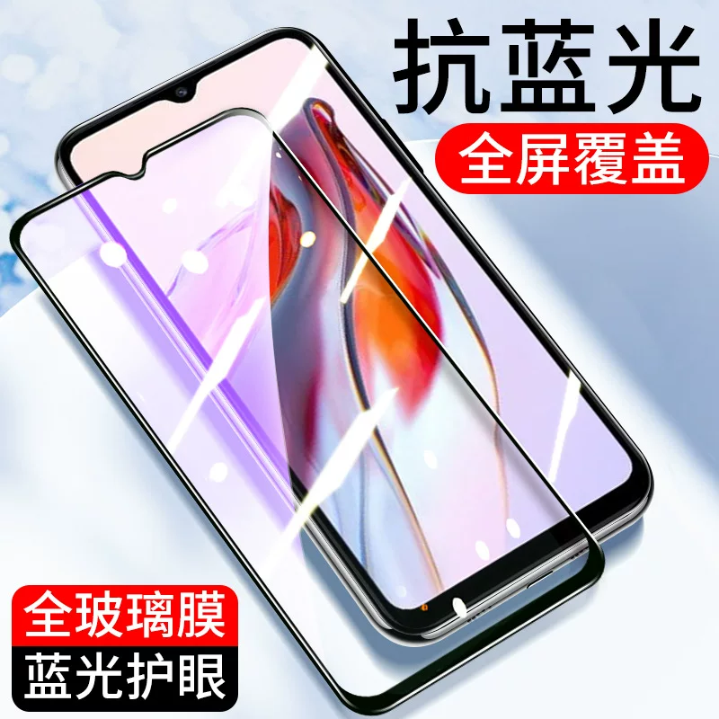 [Подходит для полного экрана с фиолетовым свечением Xiaomi Redmi turbo4 3 10X закалённое стекло 9A защитная плёнка 8 антибликовая 7 защитная плёнка]