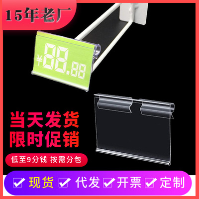 价格展示牌商品标价签超市商店便利店标价牌塑料挂钩卡套透明卡条|ru
