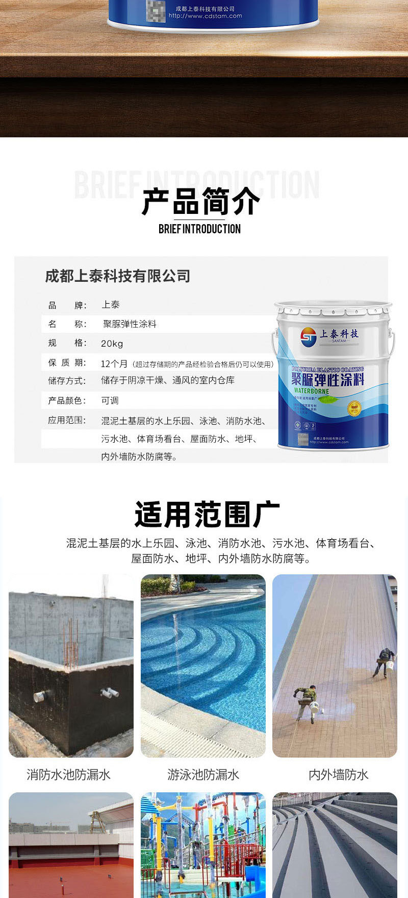聚脲弹性涂料_03