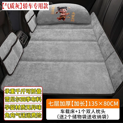 used as a sleeping — Vehicle-mounted inflatable bed - default-item-13580cm-extended-car-seat-cover-elegant-grey-1-double-pillow-2-storage-bags-thickened-chenille