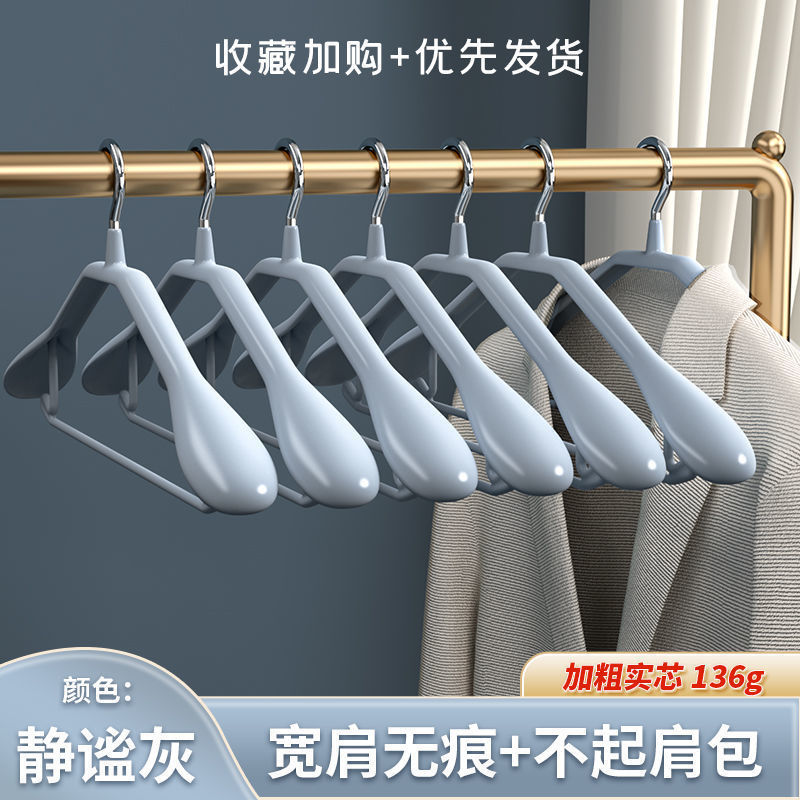 Acero inoxidable inmersión moldeo percha de hombro ancho esquina de hombro sin huellas ensanchada antideslizante percha de ropa de sol percha de abrigo doméstico para uso seco y húmedo