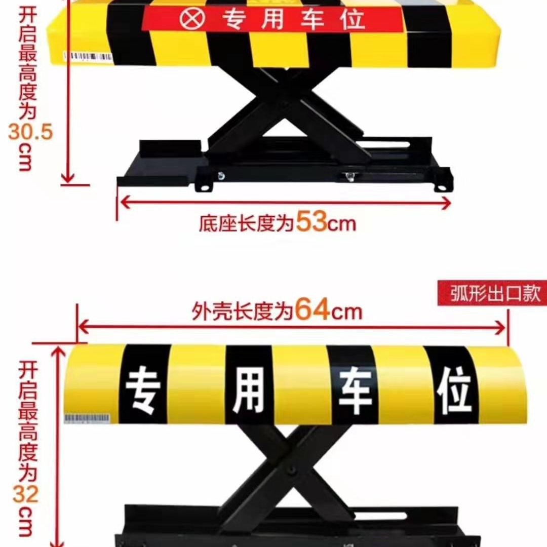 供应遥控车位锁遥控升降锁防水防撞遥控车位锁