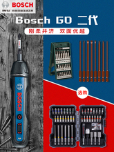 Bosch博世电动螺丝刀迷你充电式起子机锂电螺丝批3.6V电动工具GO3