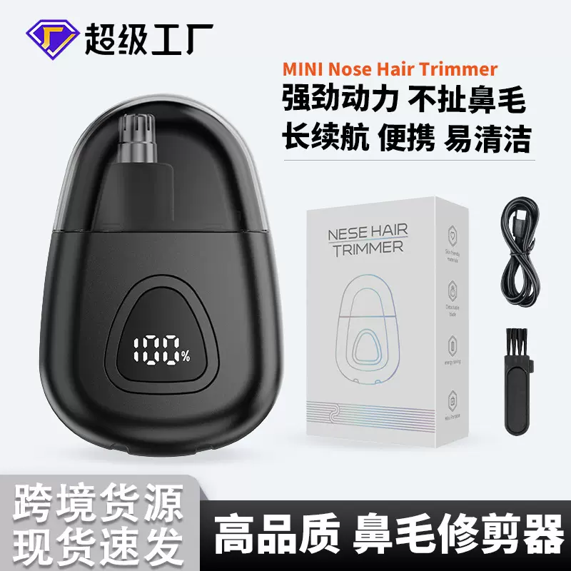 跨境新款电动鼻毛修剪器液晶显示屏便携充电式鼻毛器可拆洗鼻毛刀